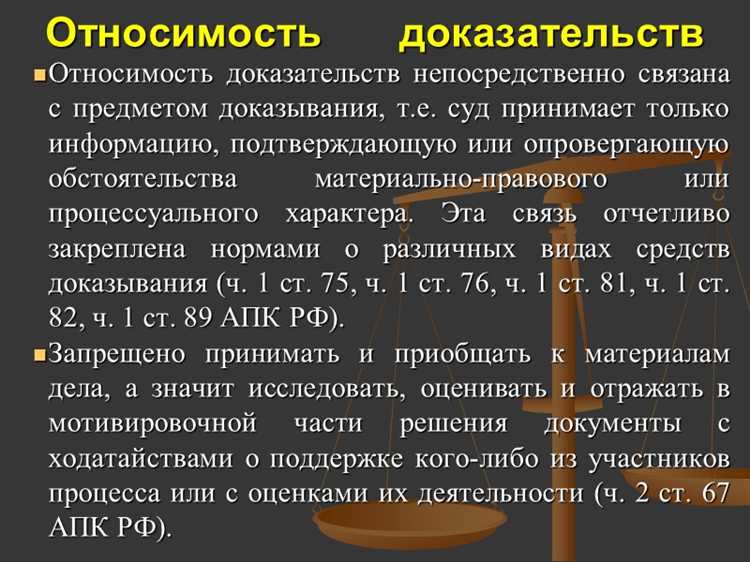 Роль письменных доказательств в подтверждении обстоятельств