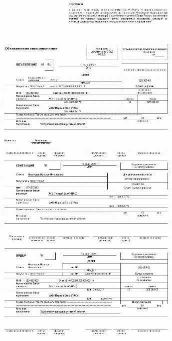 Когда требуется оформление объявления на взнос наличными