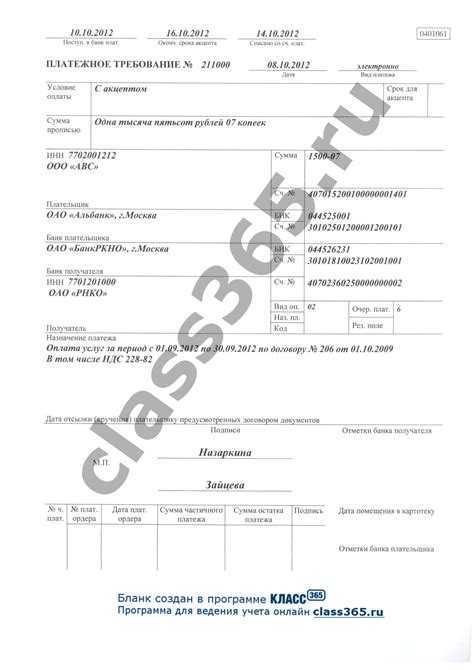 Роль бухгалтера и кассира при оформлении объявления