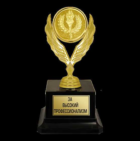 Какие условия должны быть соблюдены для получения награды