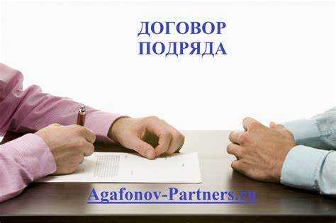 Что такое договор с взаимными обязанностями и как он работает