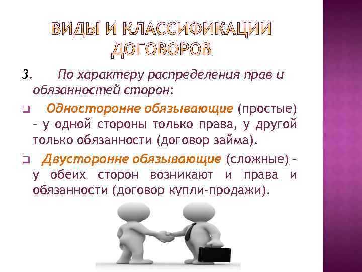 Риски и ответственность сторон в договорах с взаимными обязательствами