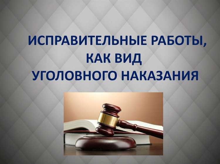 Практические особенности применения обязательных работ в различных регионах