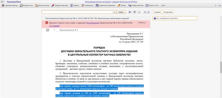 Сроки передачи обязательных экземпляров после выхода издания