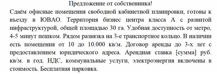 Что включается в расчет при переменных арендных платежах