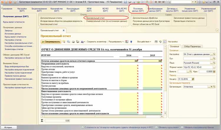 Как отражаются проценты, полученные по инвестиционным операциям