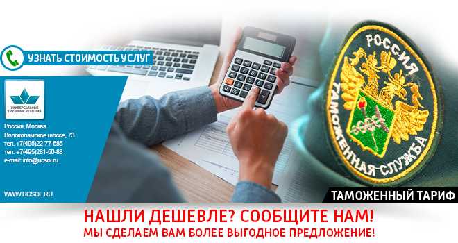 Одноколонный таможенный тариф это когда