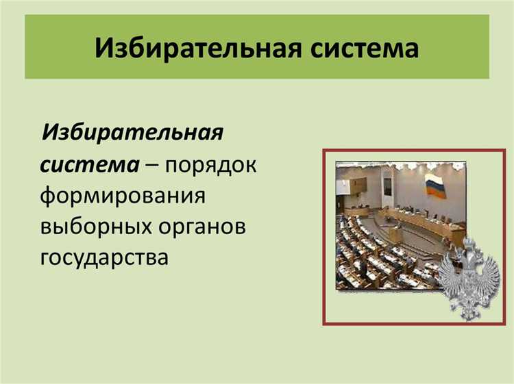 Какие последствия для избирателей и кандидатов имеет победа одного кандидата