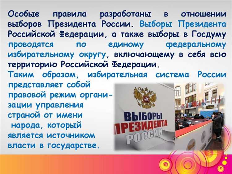 Как формируются границы одномандатных округов при мажоритарной системе