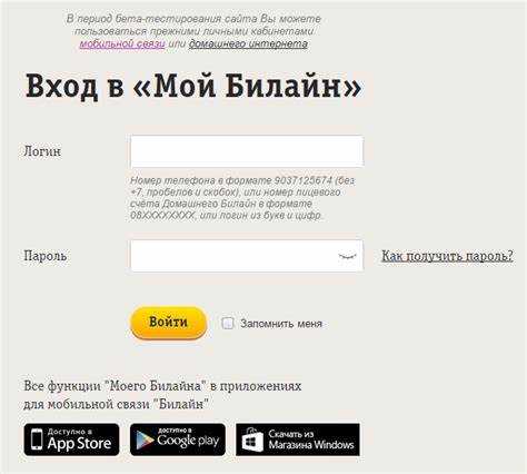Контроль расходов и детализация через личный кабинет