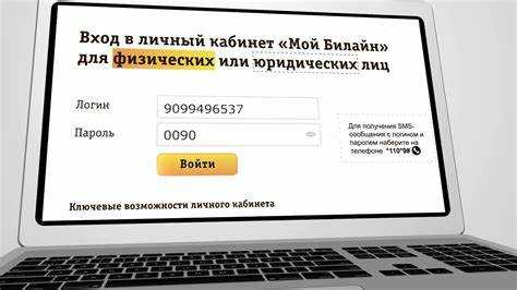 Как изменить тариф или подключить опции через личный кабинет
