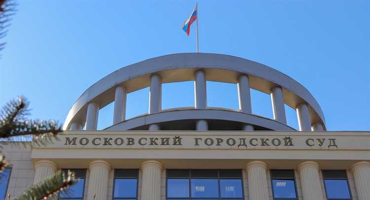 Официальный сайт мосгорсуда когда ближайшее заседание суда Официальный сайт мосгорсуда когда ближайшее заседание суда