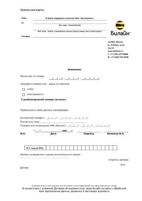 Что делать, если была оформлена кредитная сим-карта