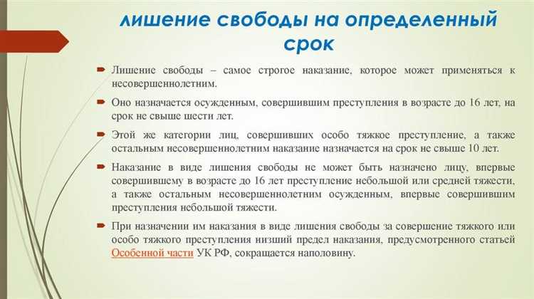 Порядок обжалования мер ограничения и лишения свободы