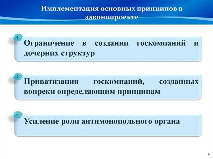 Правовые основания для ограничения участия в юридических лицах