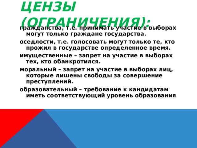 Ограничения для государственных служащих при участии в коммерческих организациях