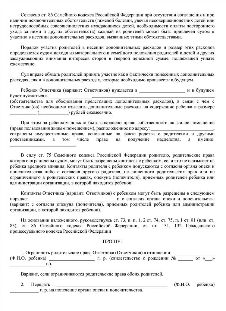 Практика применения ограничений участия в судебной практике