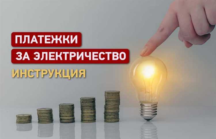 Какие меры принимать при обнаружении ошибок в расчетах поставщика электроэнергии