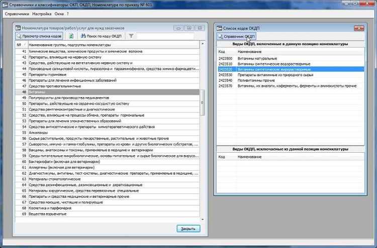 Структура и формат данных ОКДП
