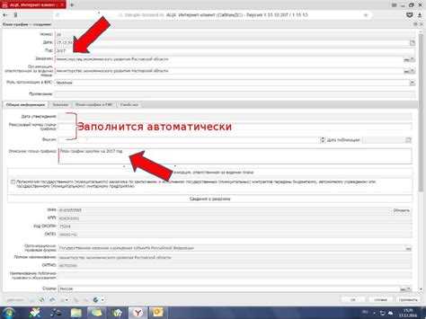 Изменения в законодательстве, влияющие на организации с ОКОПФ 75203