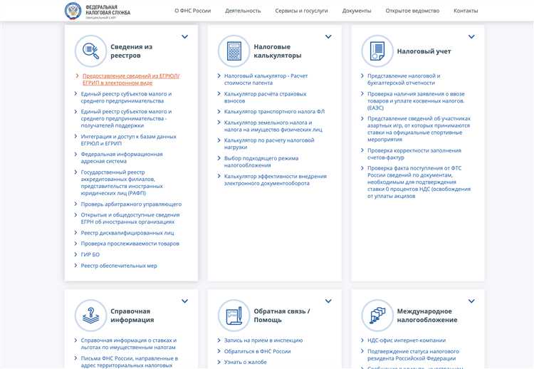 Где официально искать информацию по ИНН организации