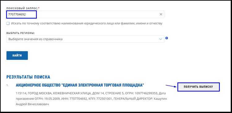 Особенности поиска кода ОКПД 2 для различных типов юридических лиц