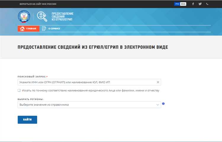 Окпд 2 как узнать свой по инн