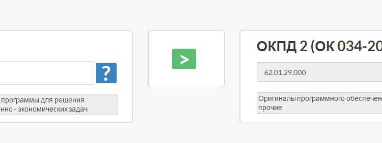 Какой нормативный акт установил дату введения ОКПД 2