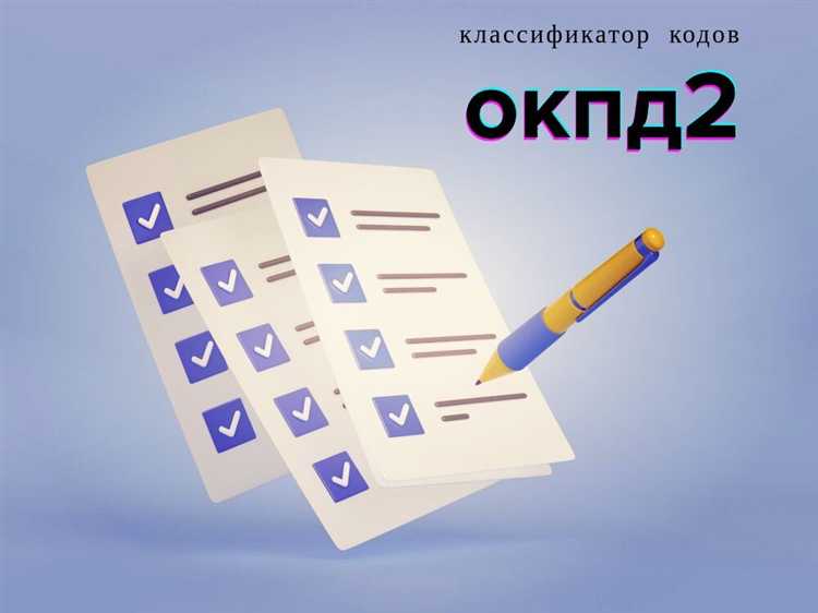 Окпд и ктру в чем разница Окпд и ктру в чем разница