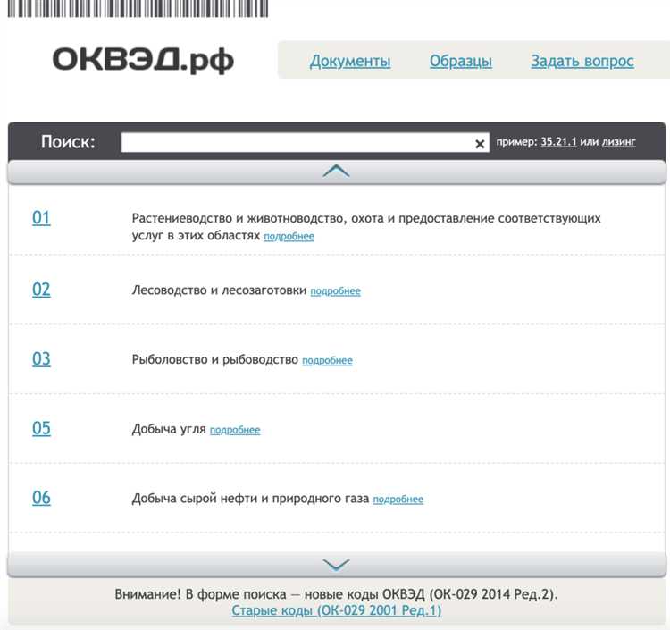 Как выбрать код для сельскохозяйственной деятельности СНТ