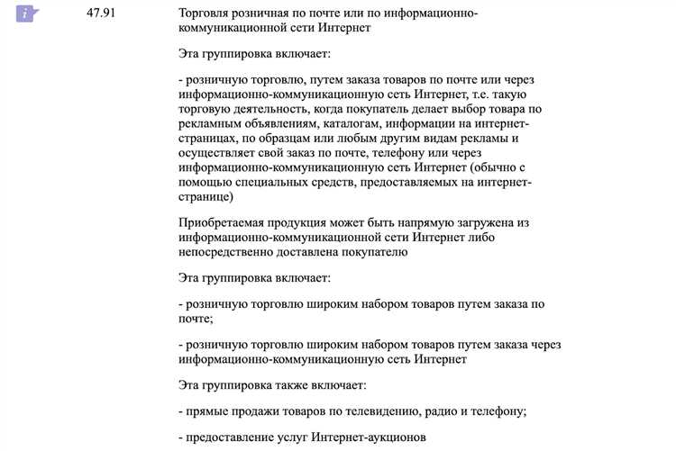 Оквэд снт какой должен быть Оквэд снт какой должен быть