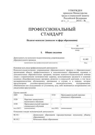 Где применяется код ОКЗ 7411 при трудоустройстве и кадровом учёте