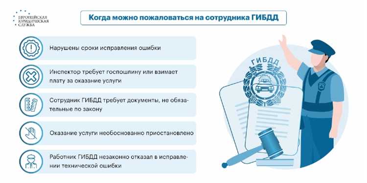 Где можно подать заявление на исправление ПТС