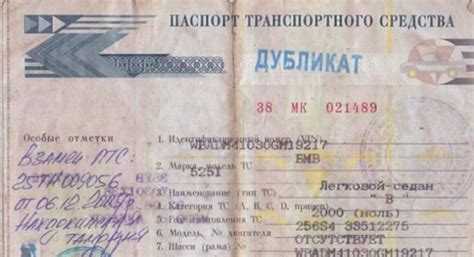 Как собрать документы для исправления опечатки в ПТС