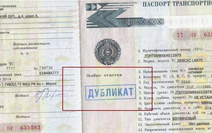 Опечатка в птс что делать Опечатка в птс что делать