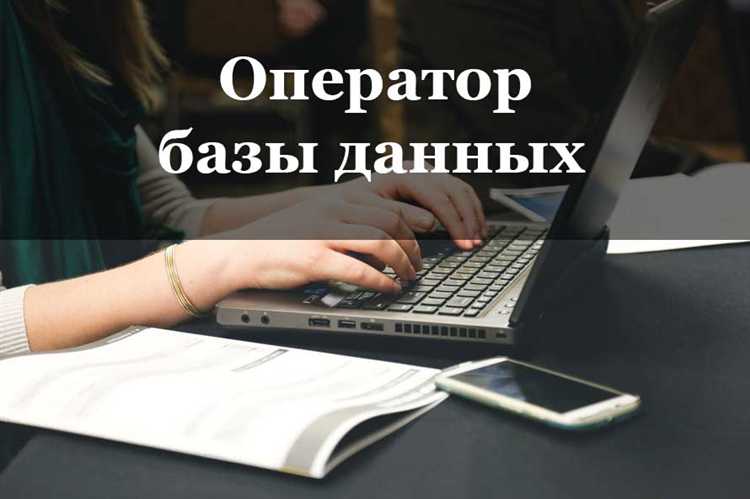 Как организовать рабочее место для оператора ввода данных