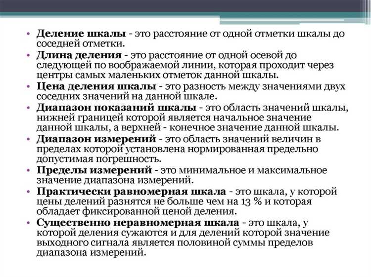 Средства измерений для контроля параметров температуры