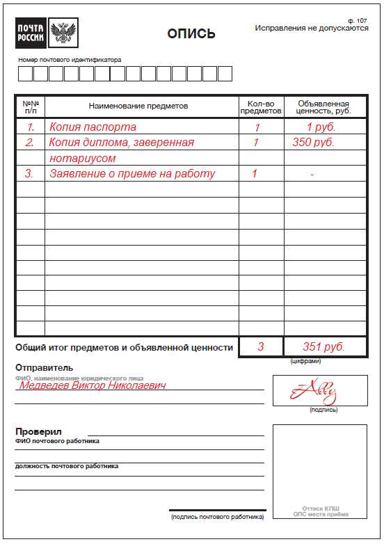 Что считается опечаткой с технической точки зрения