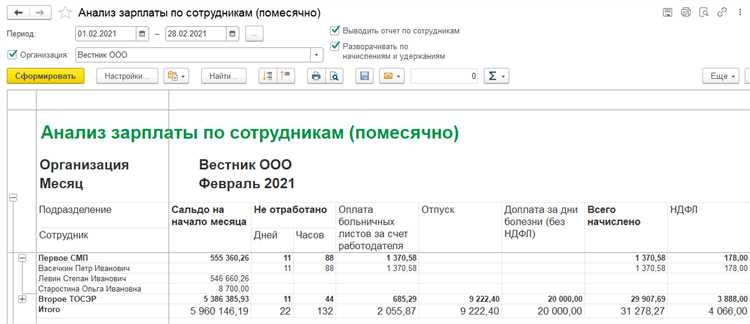 Какие документы и данные важны для определения точной даты оплаты?
