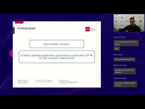 Оплата по 223 фз в какие сроки