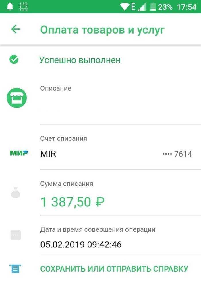 Типичные ошибки при оплате по распределительному письму и их устранение