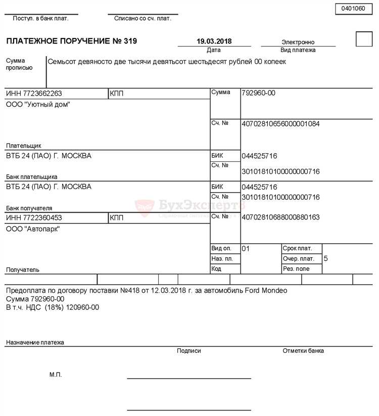 Кто отвечает за контроль и подтверждение оплаты