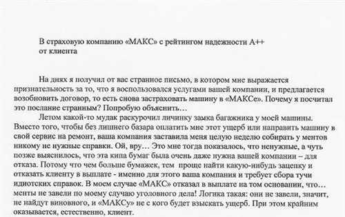 Пошаговая процедура оформления оплаты по распределительному письму