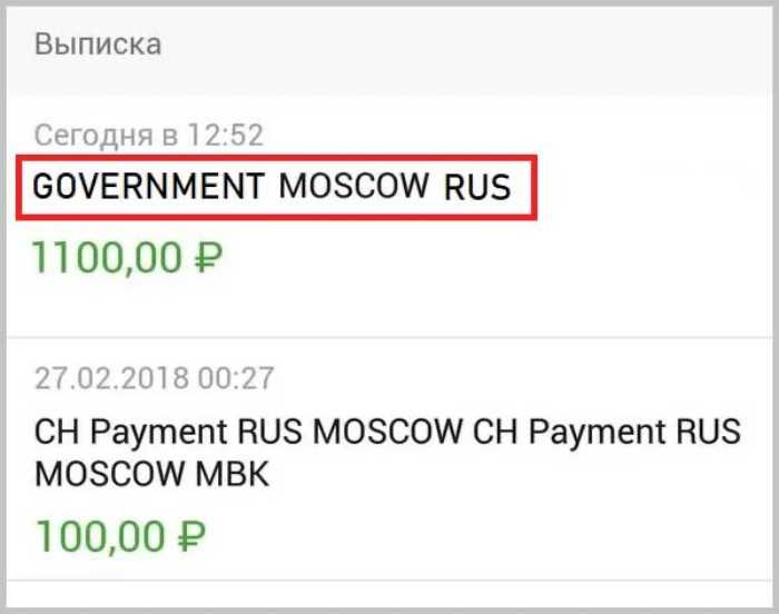 Оплата по распределительному письму что это