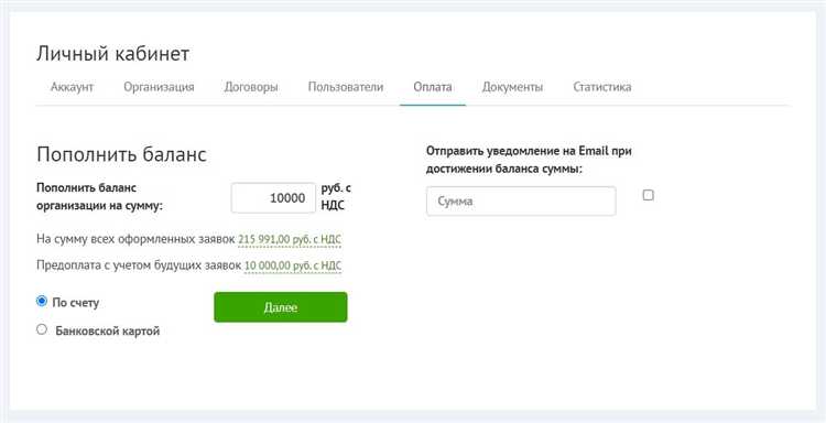 Виды платежных документов для оплаты по счету договору