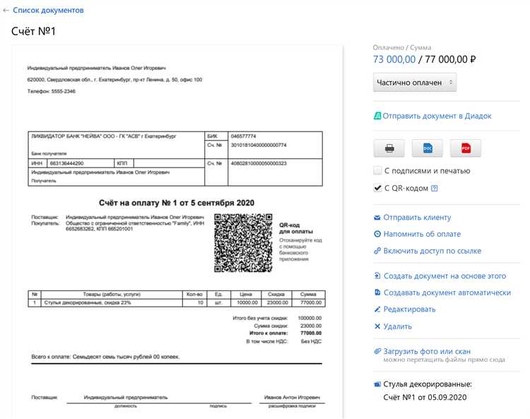 Учет оплаты по счету договору в бухгалтерии