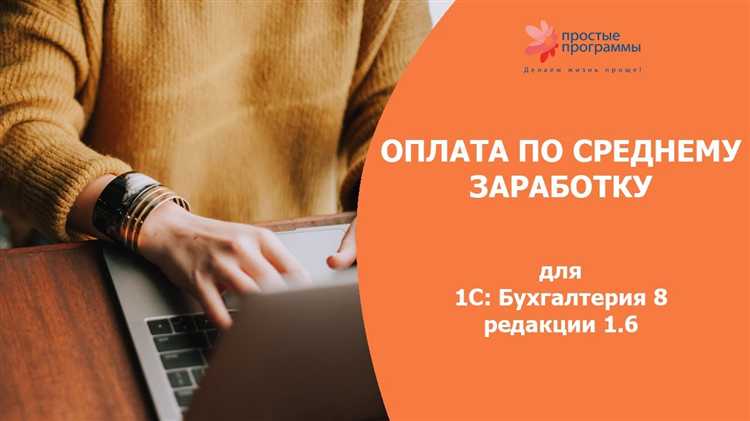 Какие выплаты включаются в расчет среднего заработка?