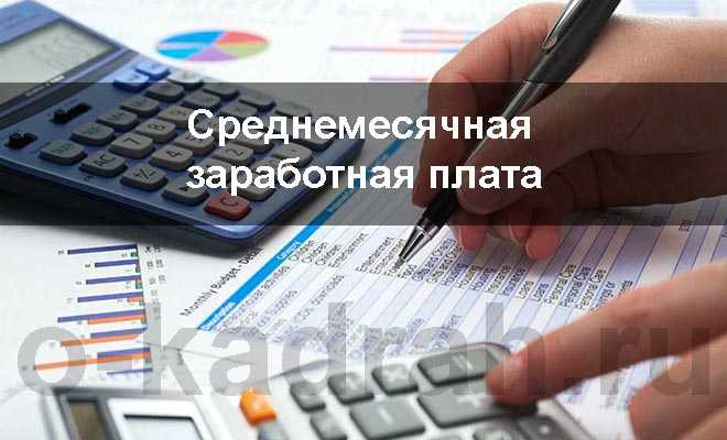 Какие документы необходимы для получения выплаты по среднему заработку?