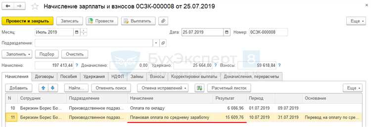 Как рассчитывается средний заработок для оплаты?