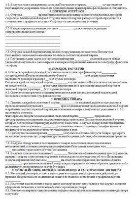 Привязка оплаты к подписанию акта приёмки-передачи